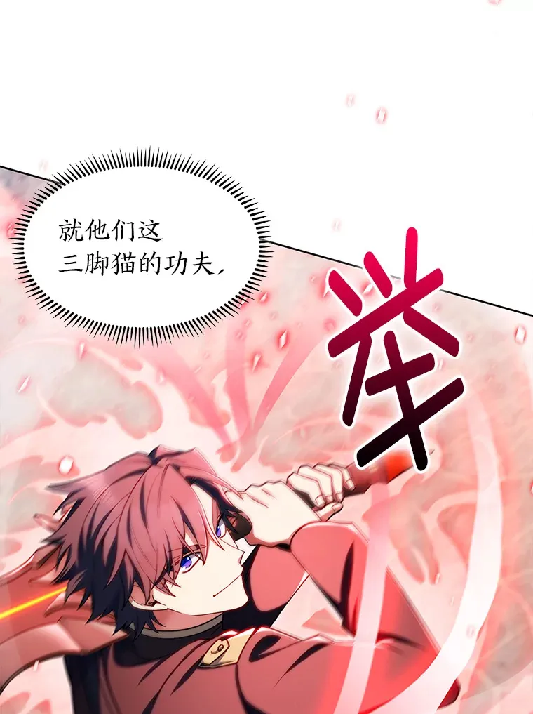 31.龙族神书 第26页