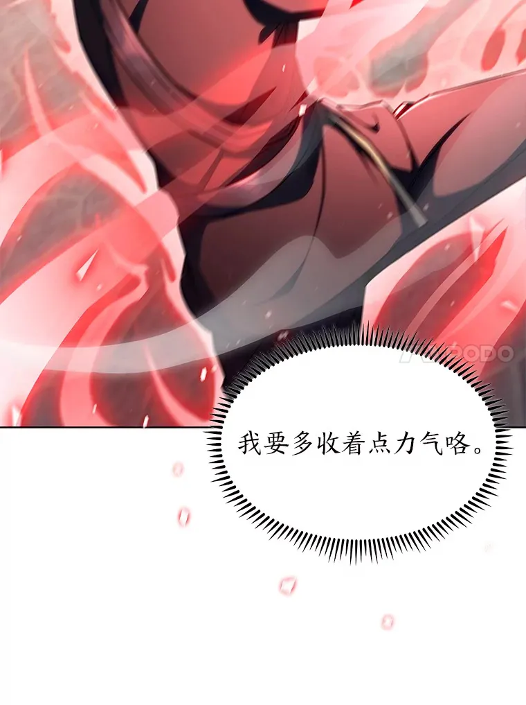 31.龙族神书 第27页