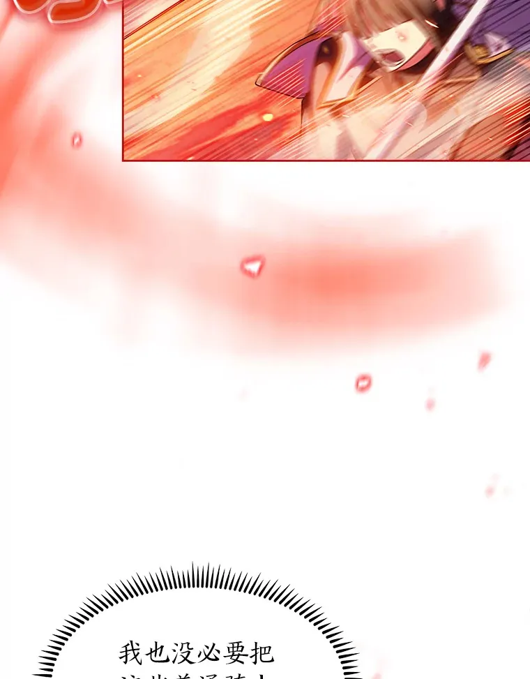 31.龙族神书 第35页