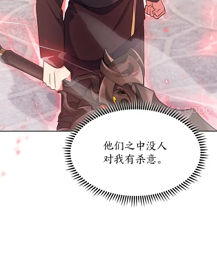31.龙族神书 第37页