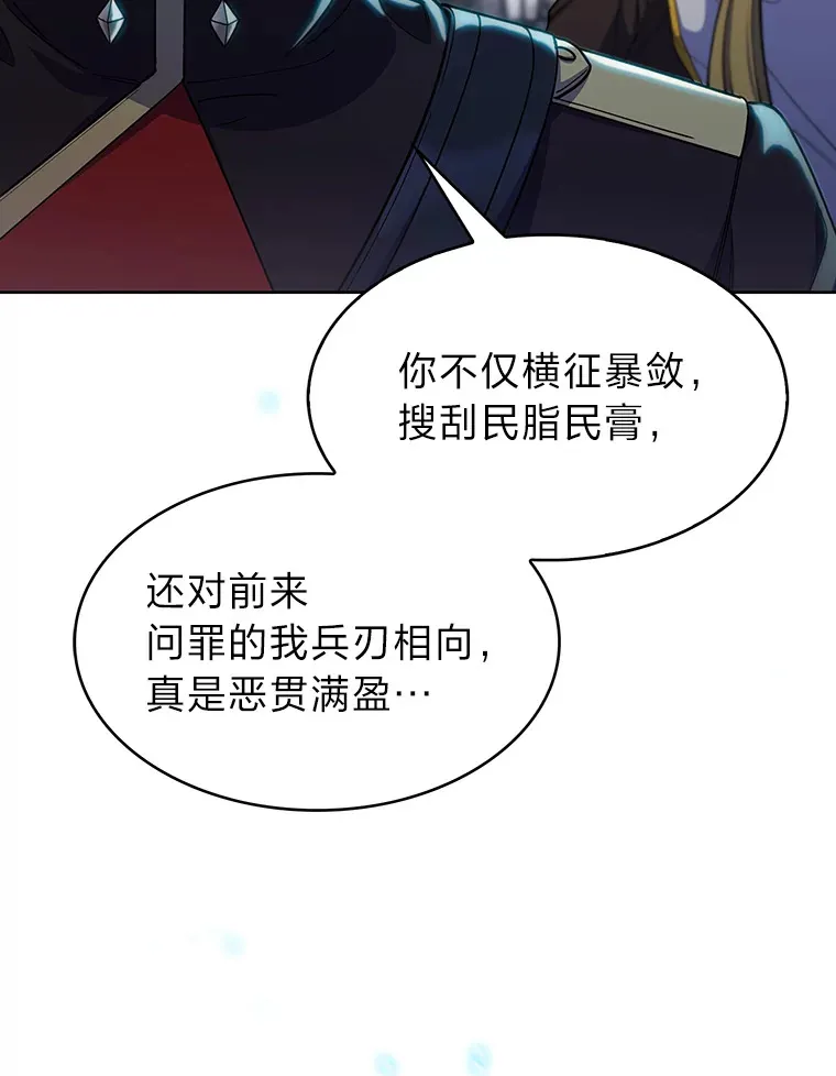 31.龙族神书 第45页