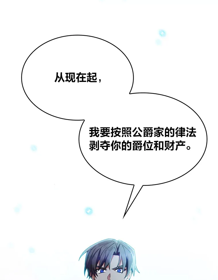 31.龙族神书 第46页