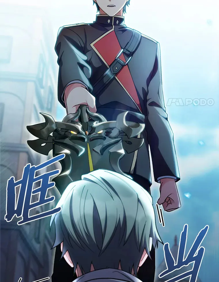 31.龙族神书 第47页