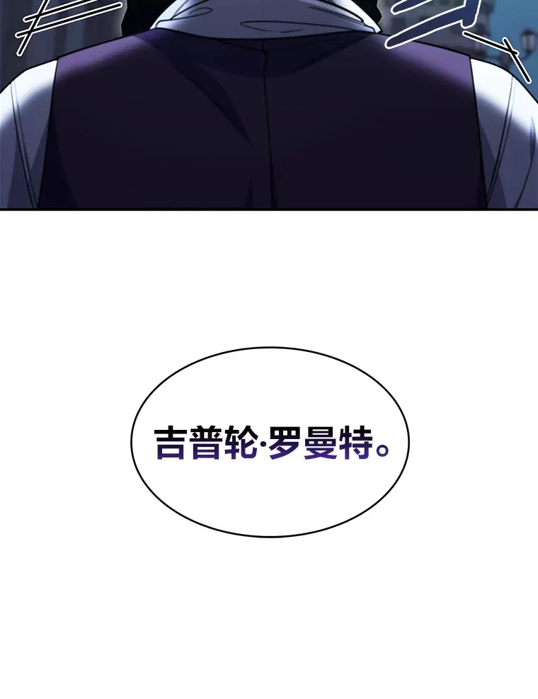 31.龙族神书 第48页