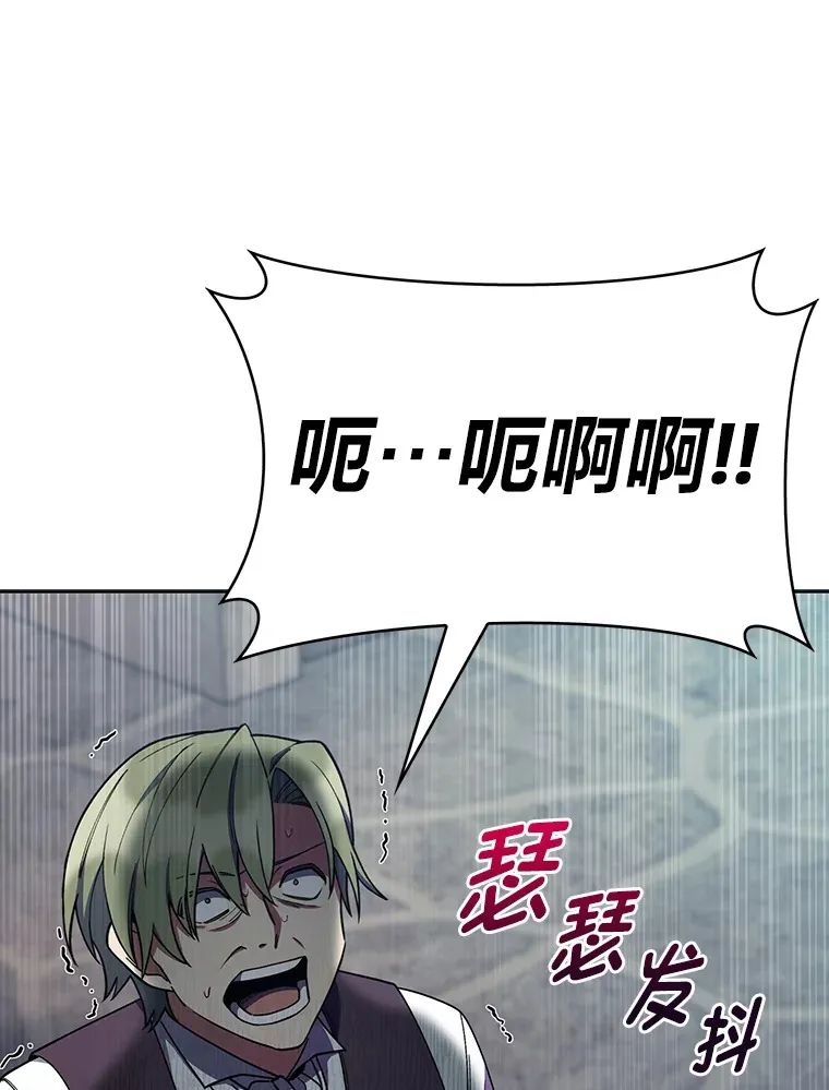 31.龙族神书 第49页