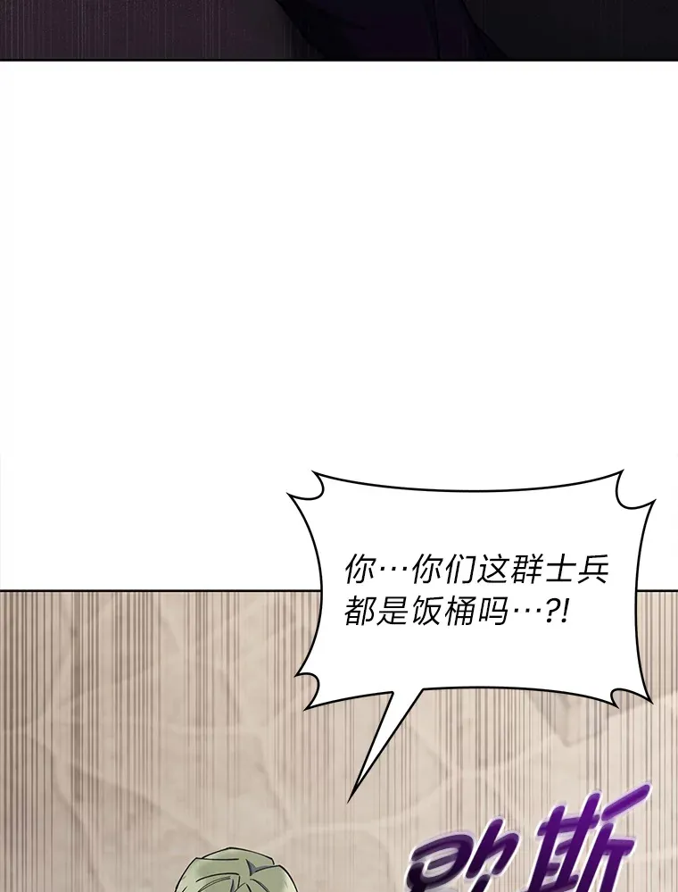 31.龙族神书 第51页