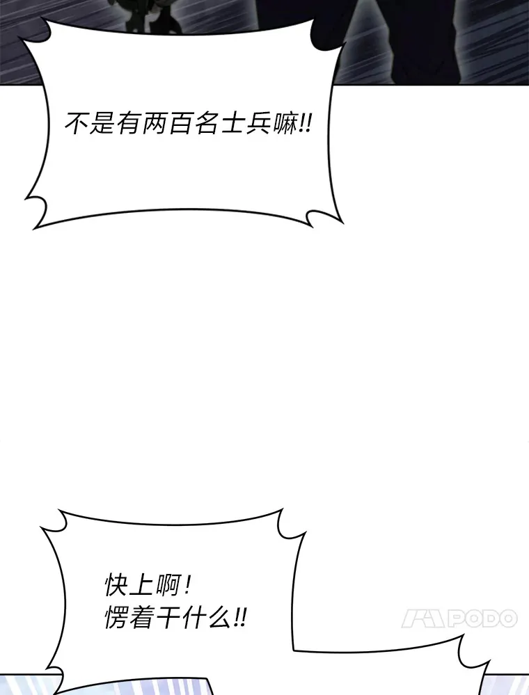 31.龙族神书 第53页