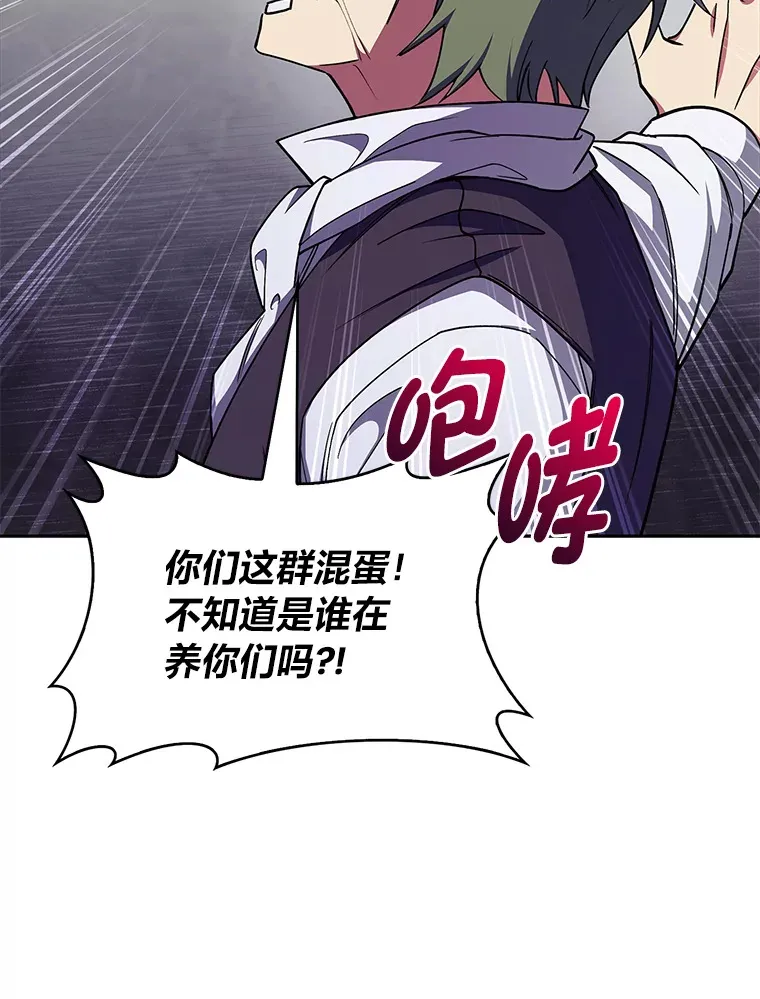 31.龙族神书 第55页