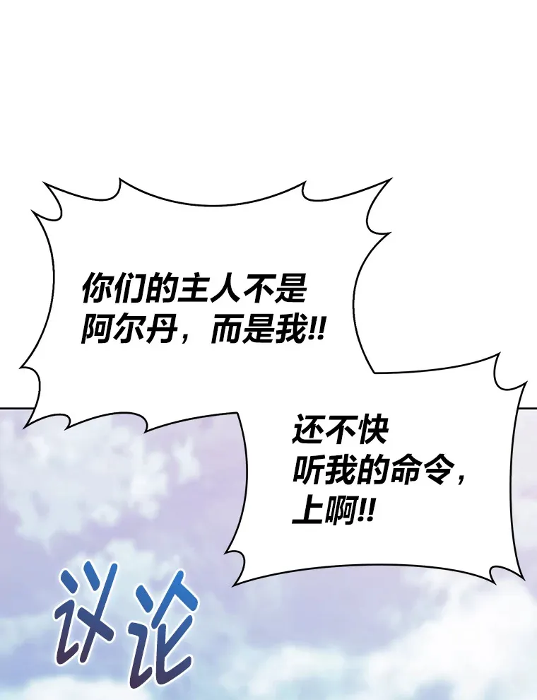 31.龙族神书 第56页