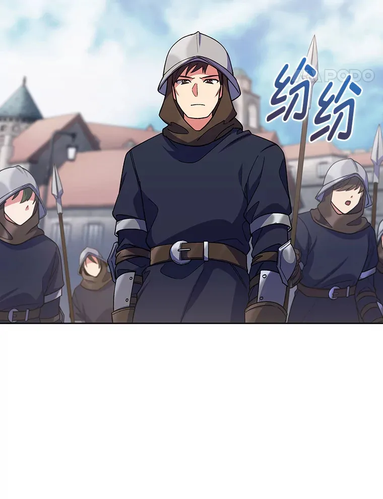 31.龙族神书 第57页