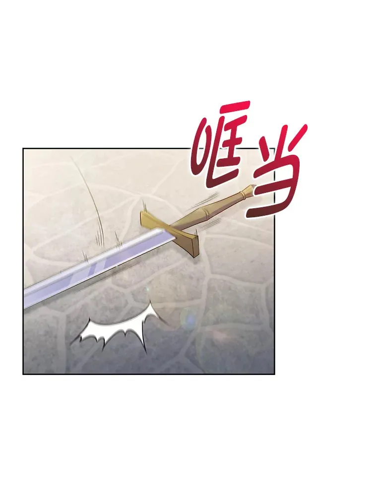 31.龙族神书 第58页