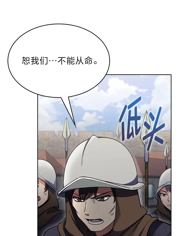 31.龙族神书 第59页