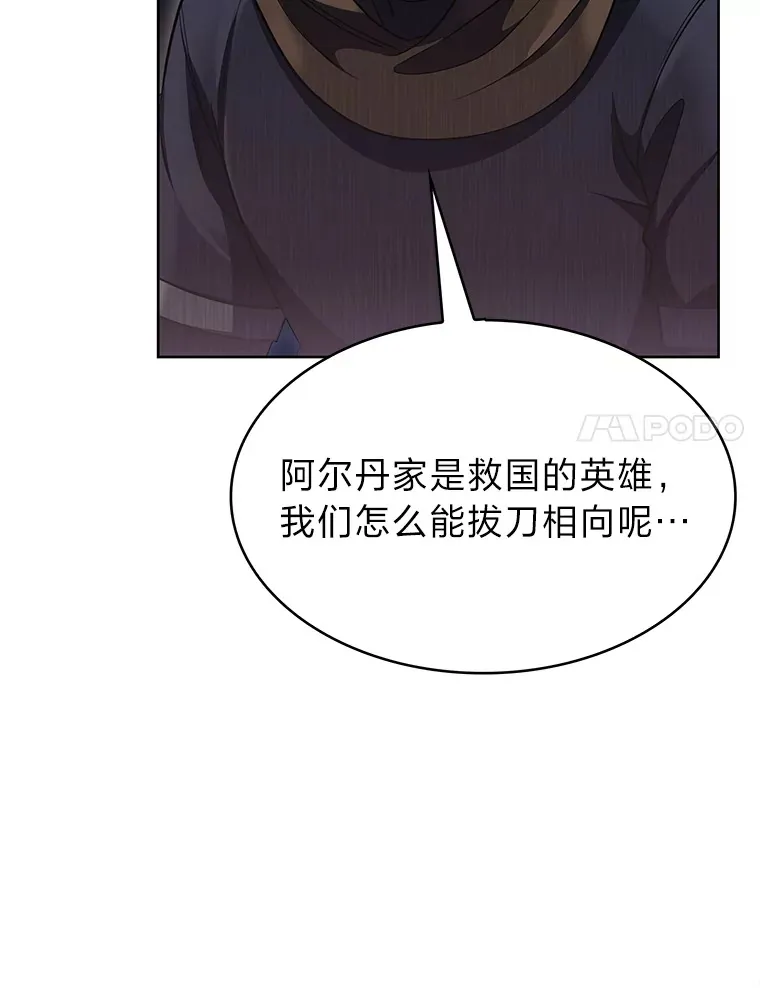 31.龙族神书 第60页
