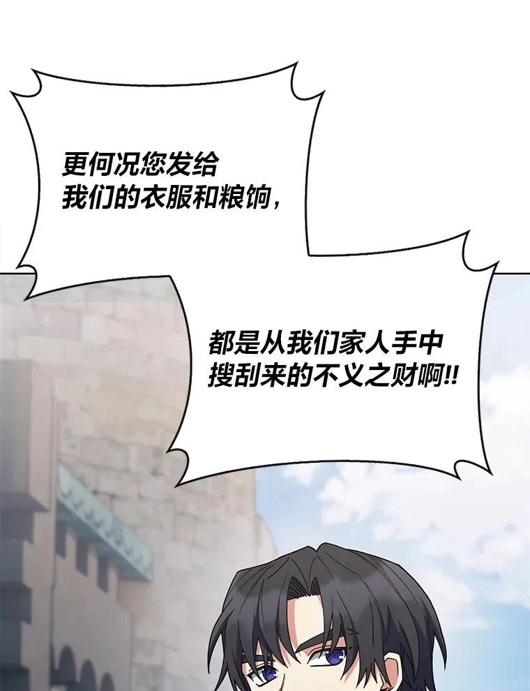 31.龙族神书 第61页