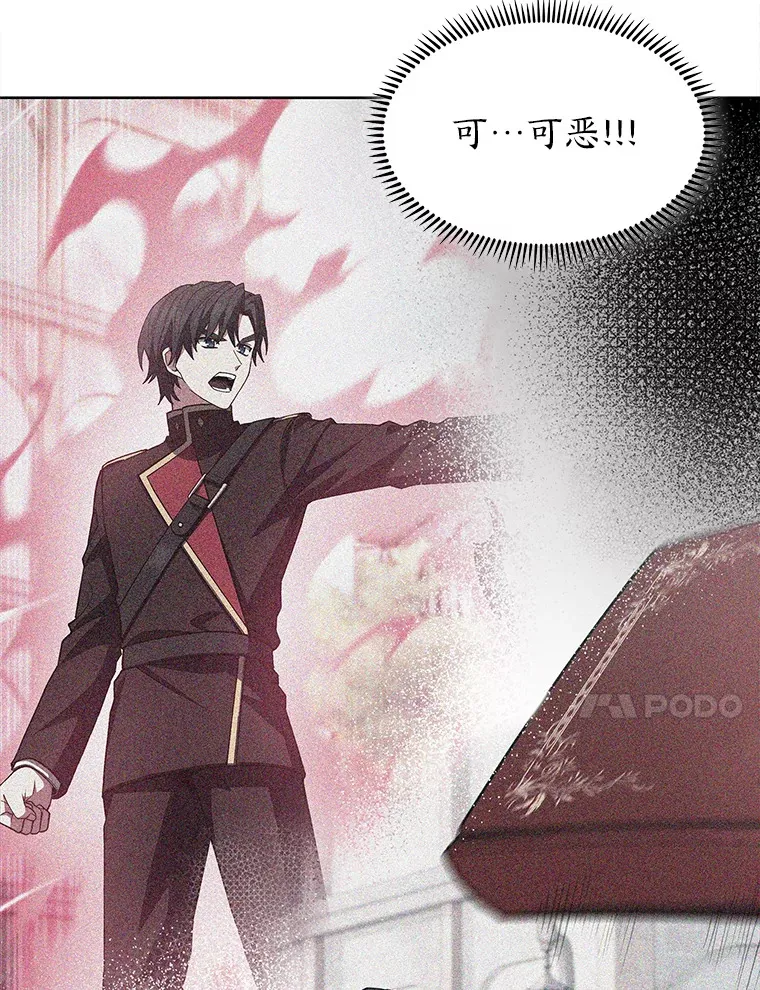 31.龙族神书 第63页