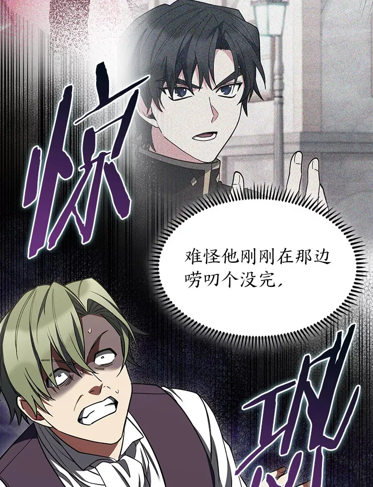 31.龙族神书 第64页