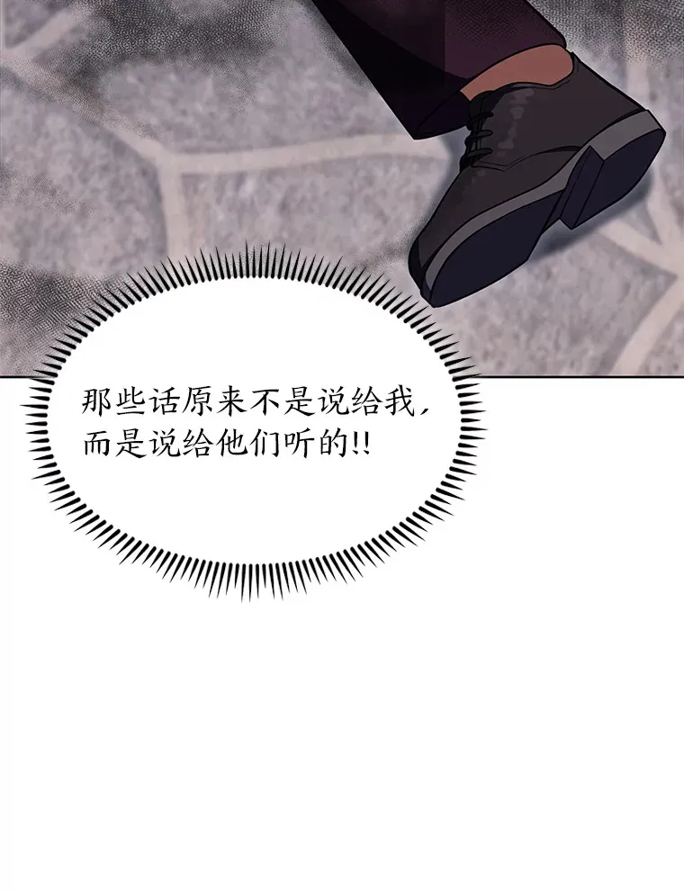 31.龙族神书 第66页