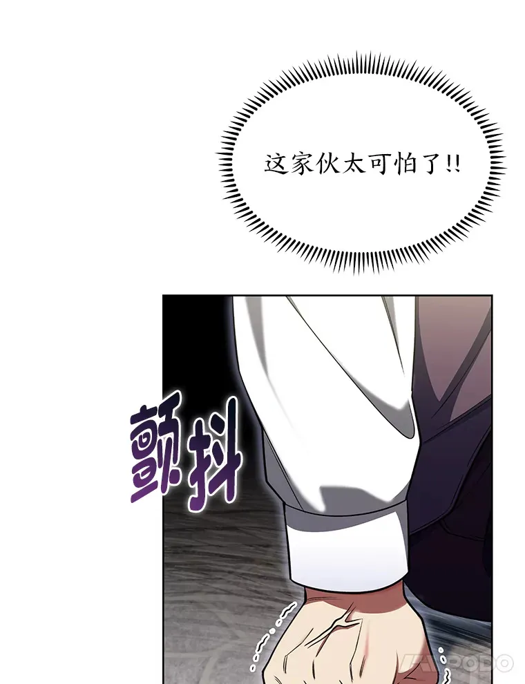 31.龙族神书 第67页
