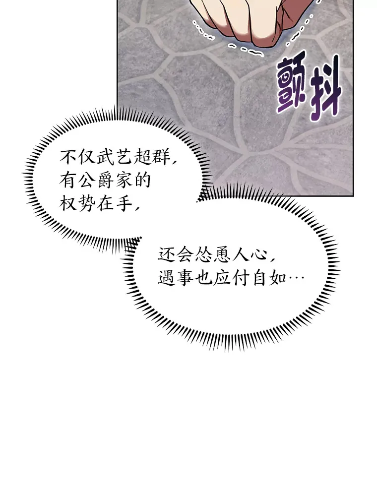 31.龙族神书 第68页