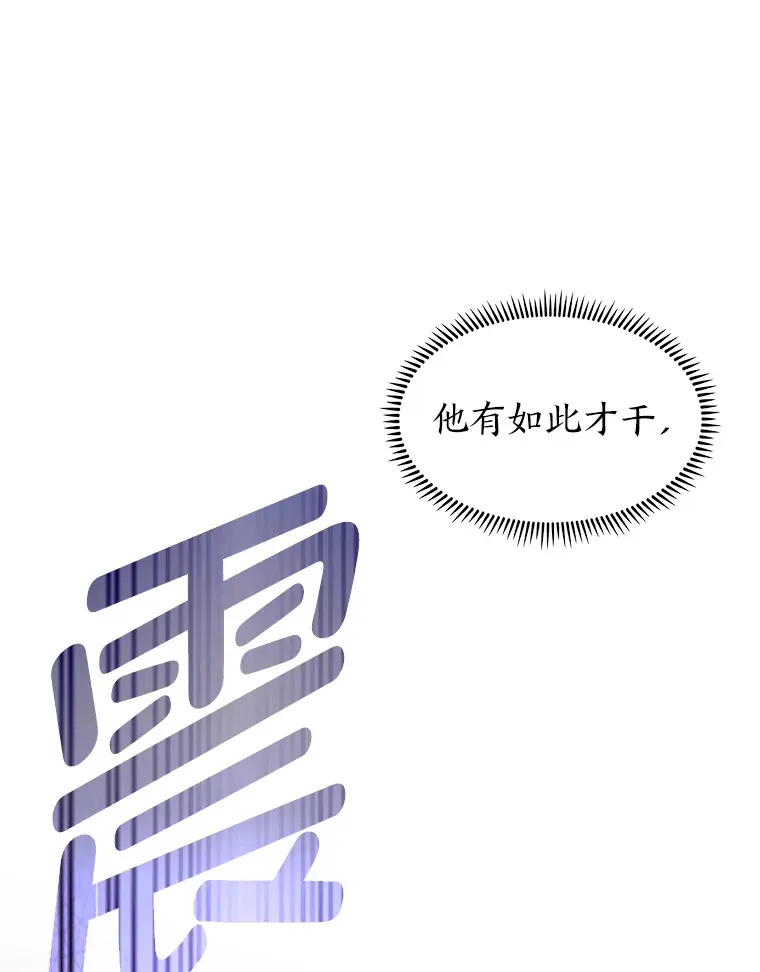 31.龙族神书 第69页