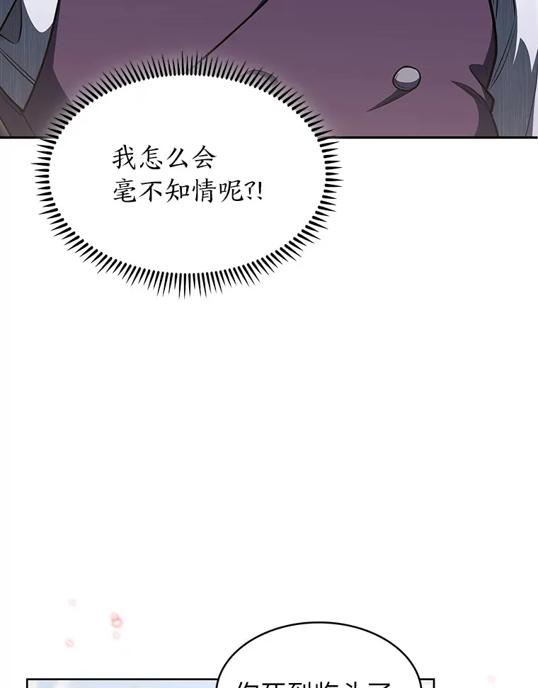 31.龙族神书 第71页