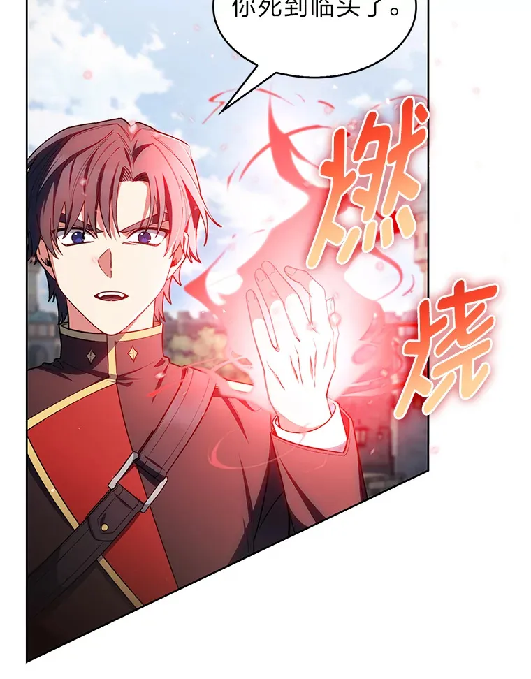 31.龙族神书 第72页