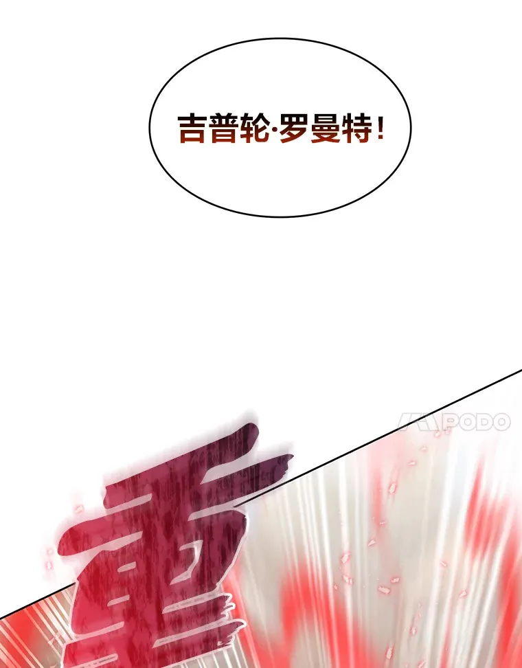 31.龙族神书 第73页