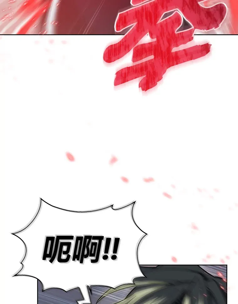 31.龙族神书 第75页