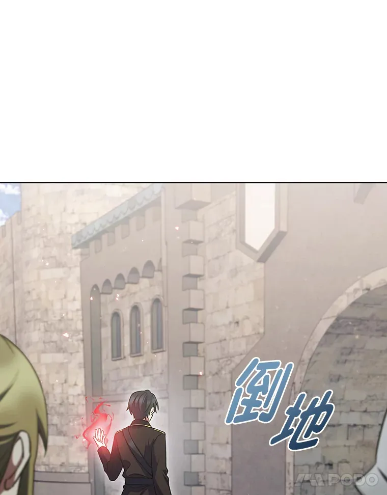 31.龙族神书 第77页