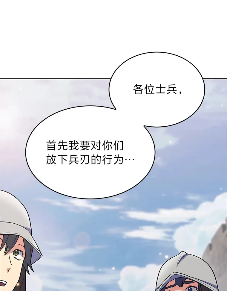 31.龙族神书 第79页
