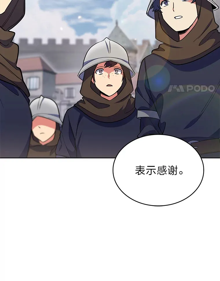 31.龙族神书 第80页