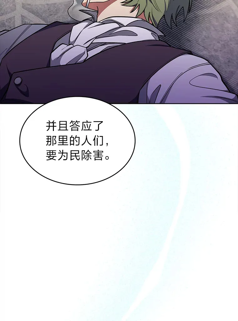31.龙族神书 第82页