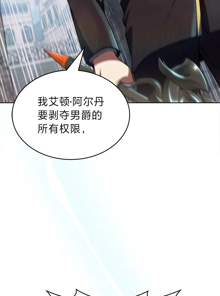 31.龙族神书 第84页