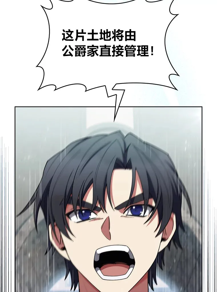 31.龙族神书 第85页
