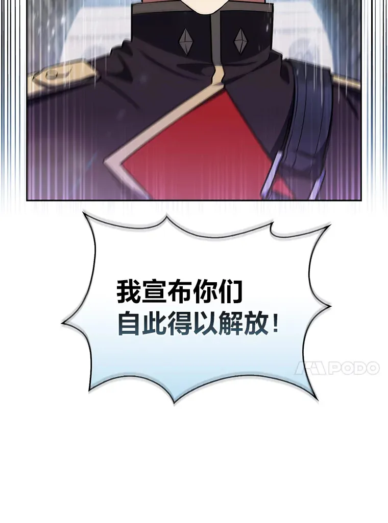 31.龙族神书 第86页