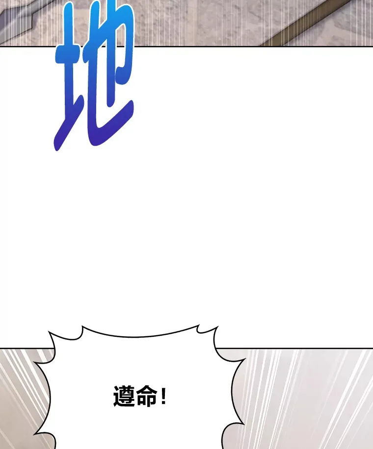 31.龙族神书 第88页