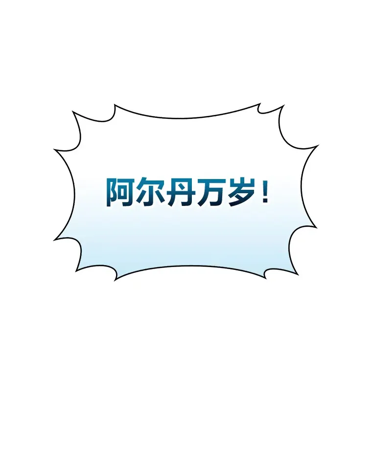 31.龙族神书 第91页