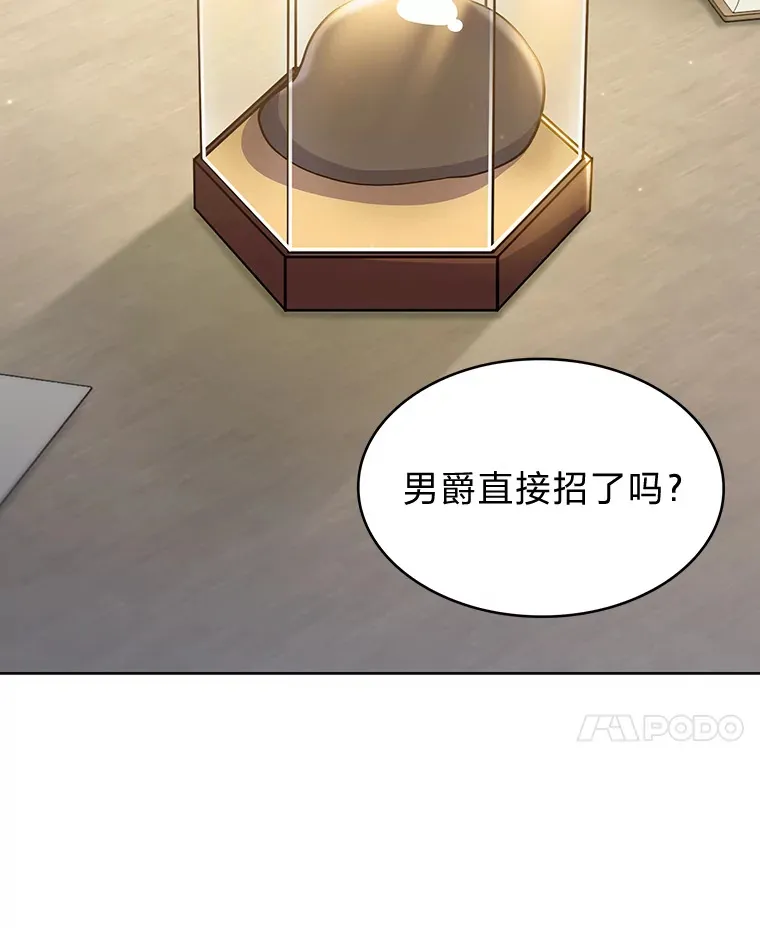 31.龙族神书 第97页