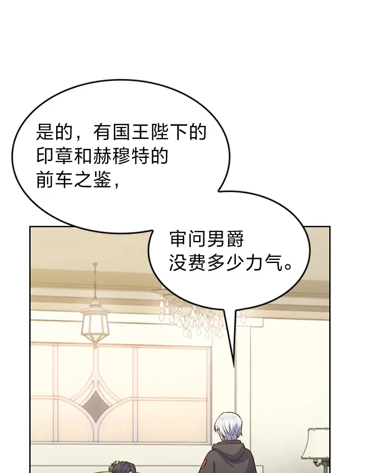 31.龙族神书 第98页
