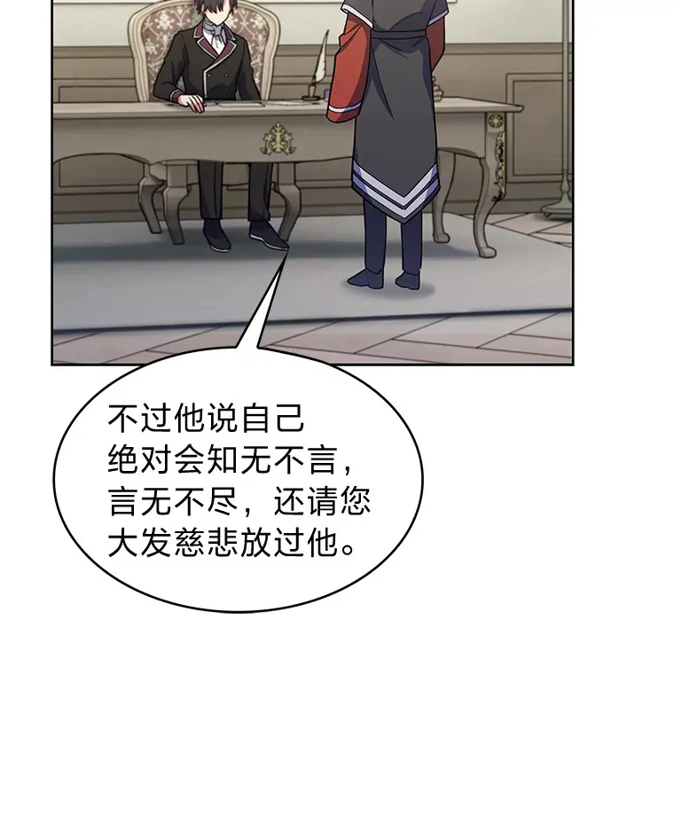 31.龙族神书 第99页