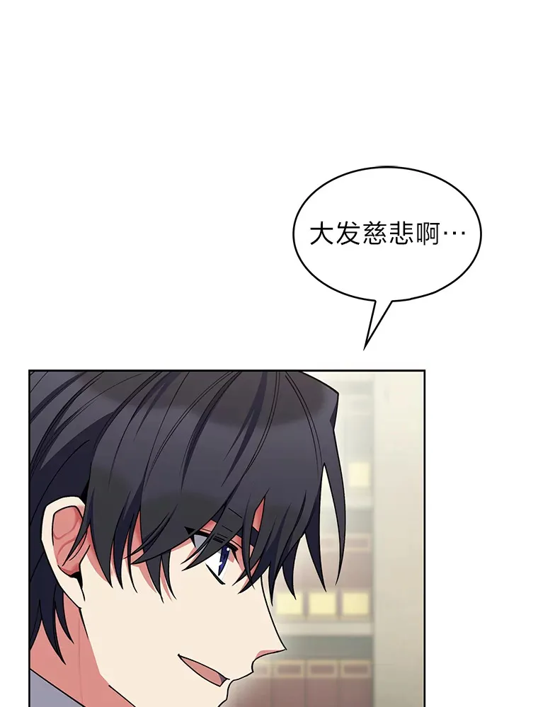 31.龙族神书 第100页