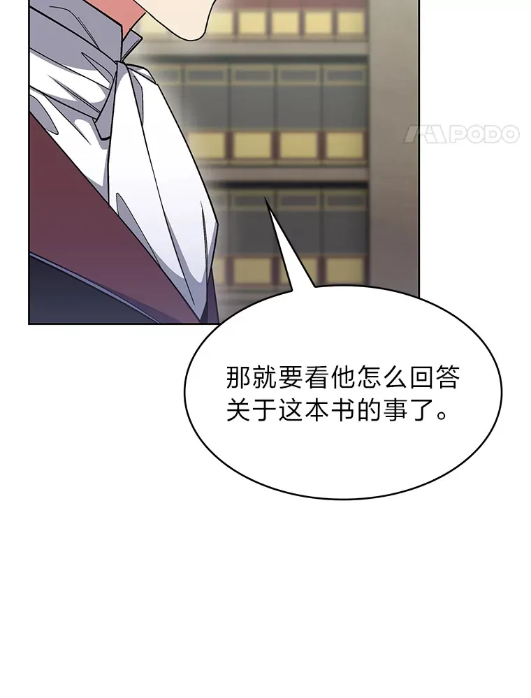 31.龙族神书 第101页