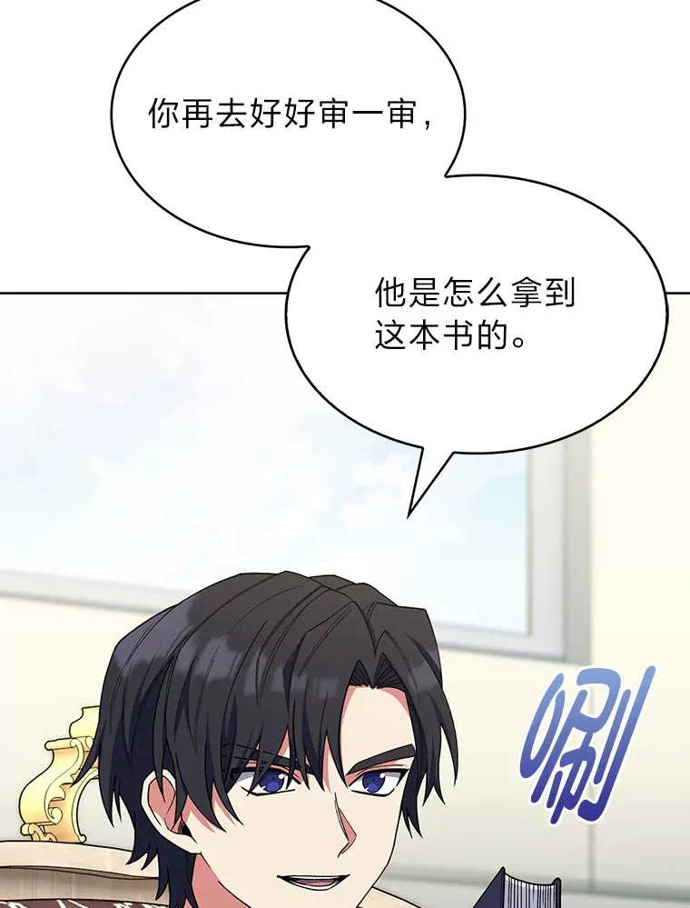 31.龙族神书 第105页