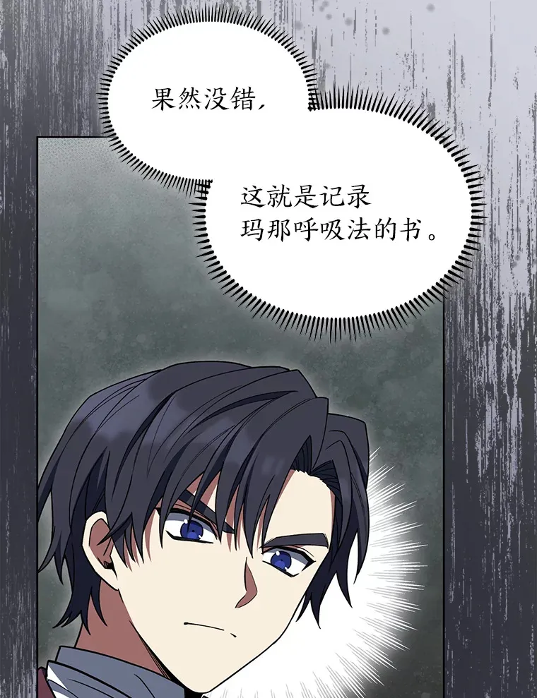 31.龙族神书 第113页
