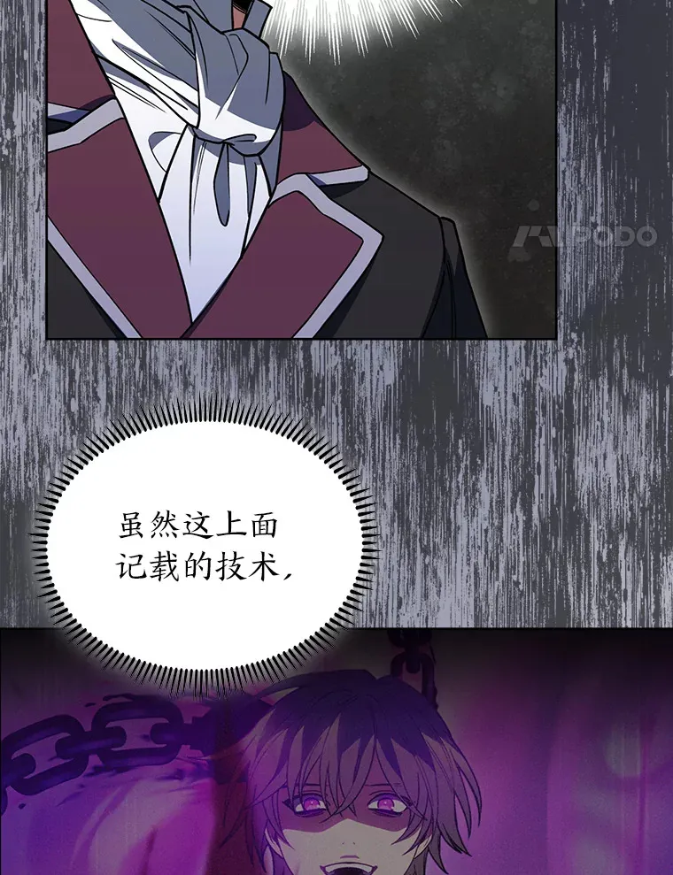 31.龙族神书 第114页