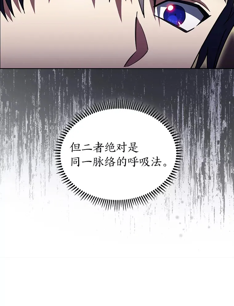 31.龙族神书 第116页