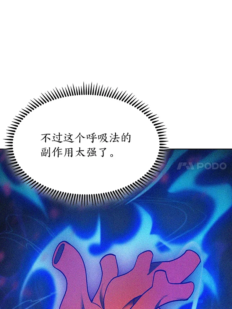 31.龙族神书 第117页