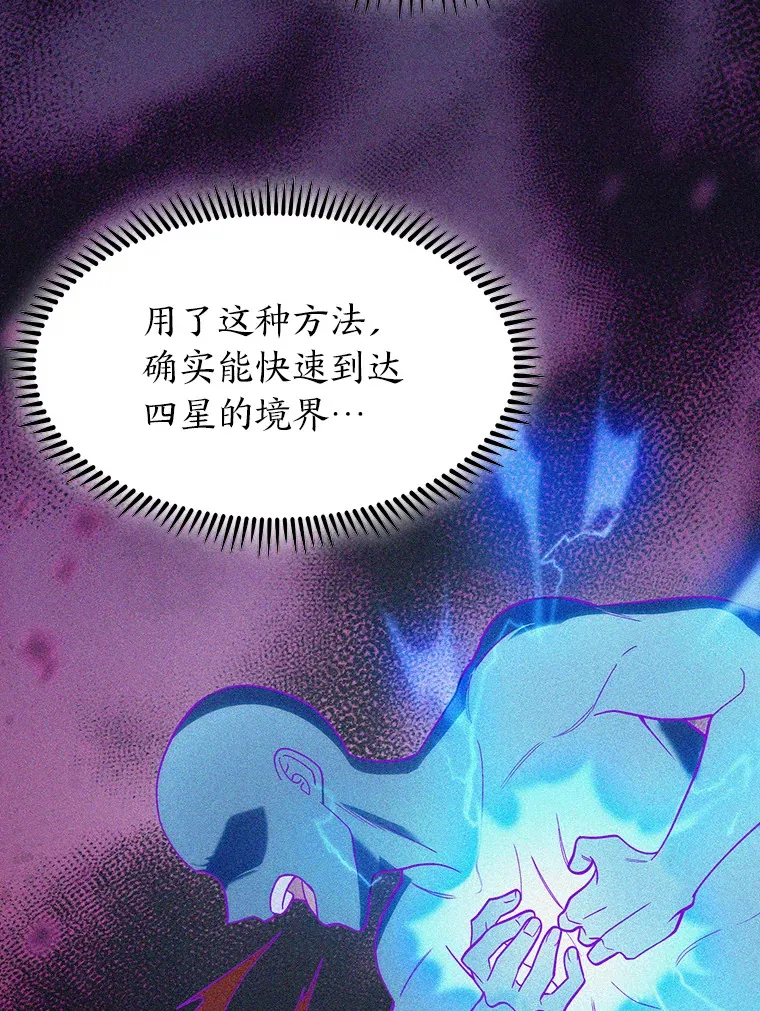 31.龙族神书 第119页