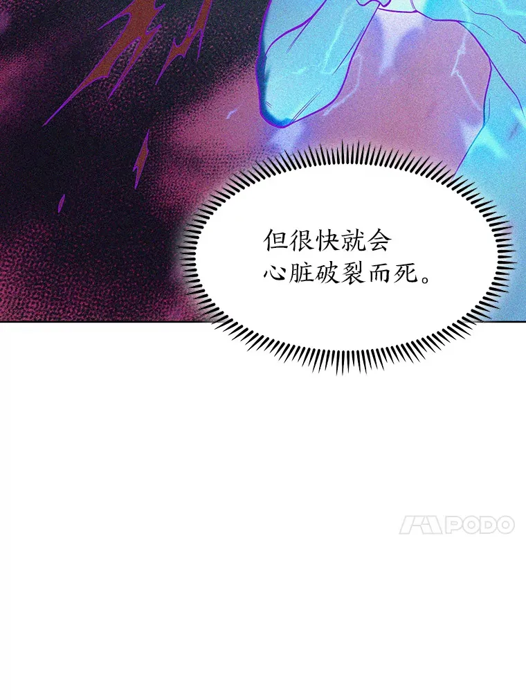 31.龙族神书 第120页