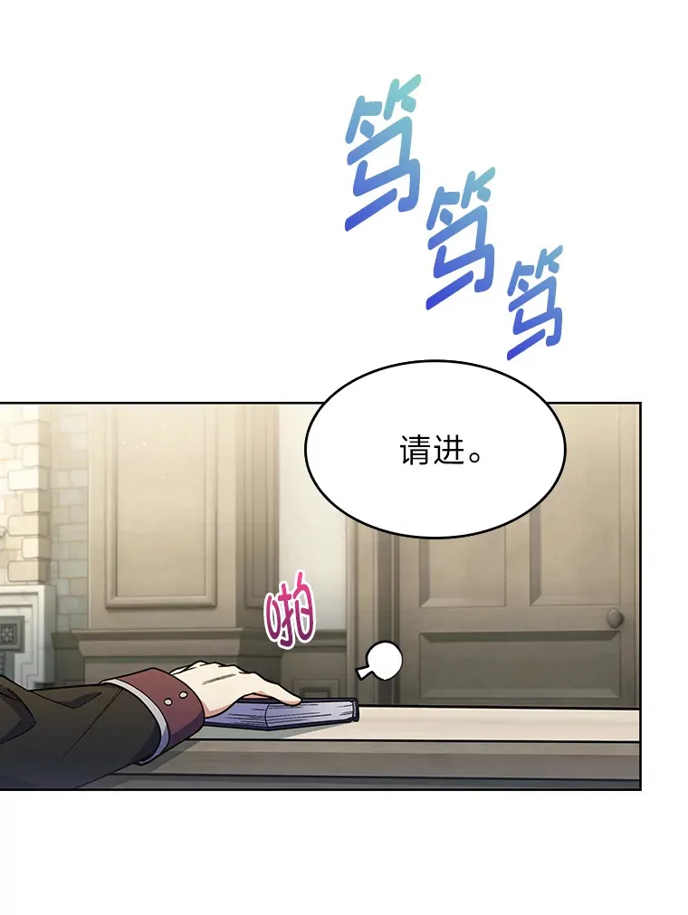 31.龙族神书 第121页